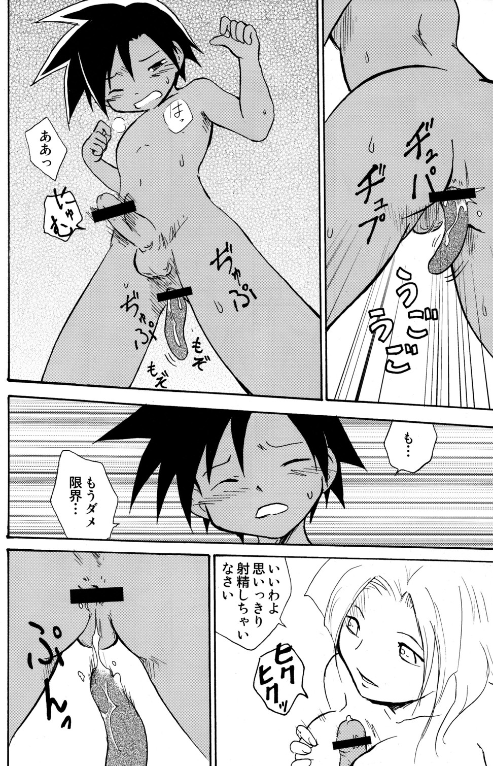 MARINE STIMULATION 8 page 11 full