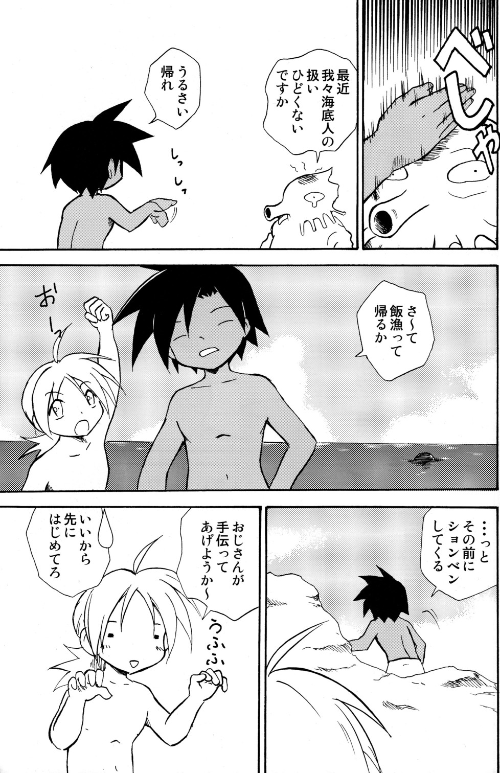 MARINE STIMULATION 8 page 4 full