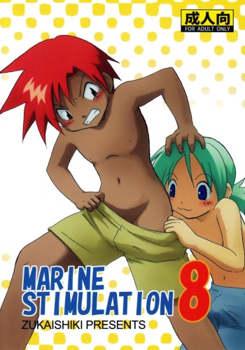 (Shota Scratch 13) [Zukaishiki (Kaito Shirou)] MARINE STIMULATION 8 cover