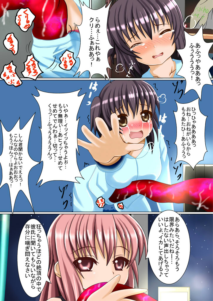 Kanojo to Shokushu to Sakyubasu to page 9 full