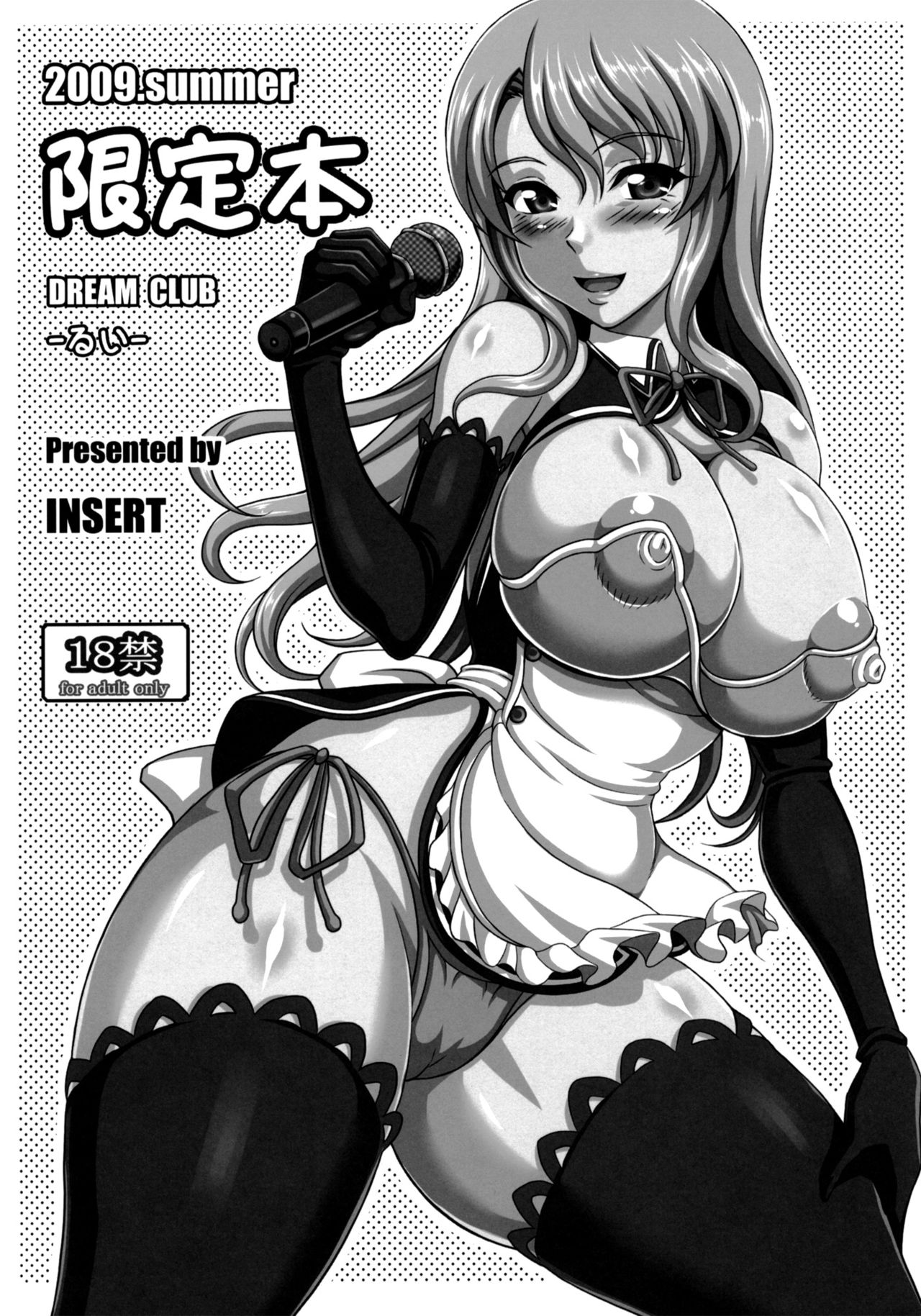 2009.summer Genteibon DREAM CLUB -Rui- page 1 full