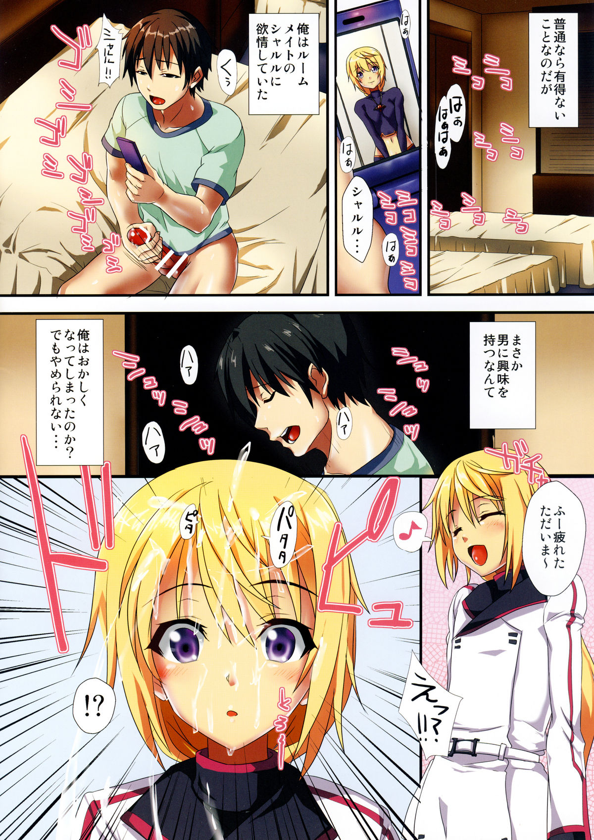 Infinite Sperm page 2 full