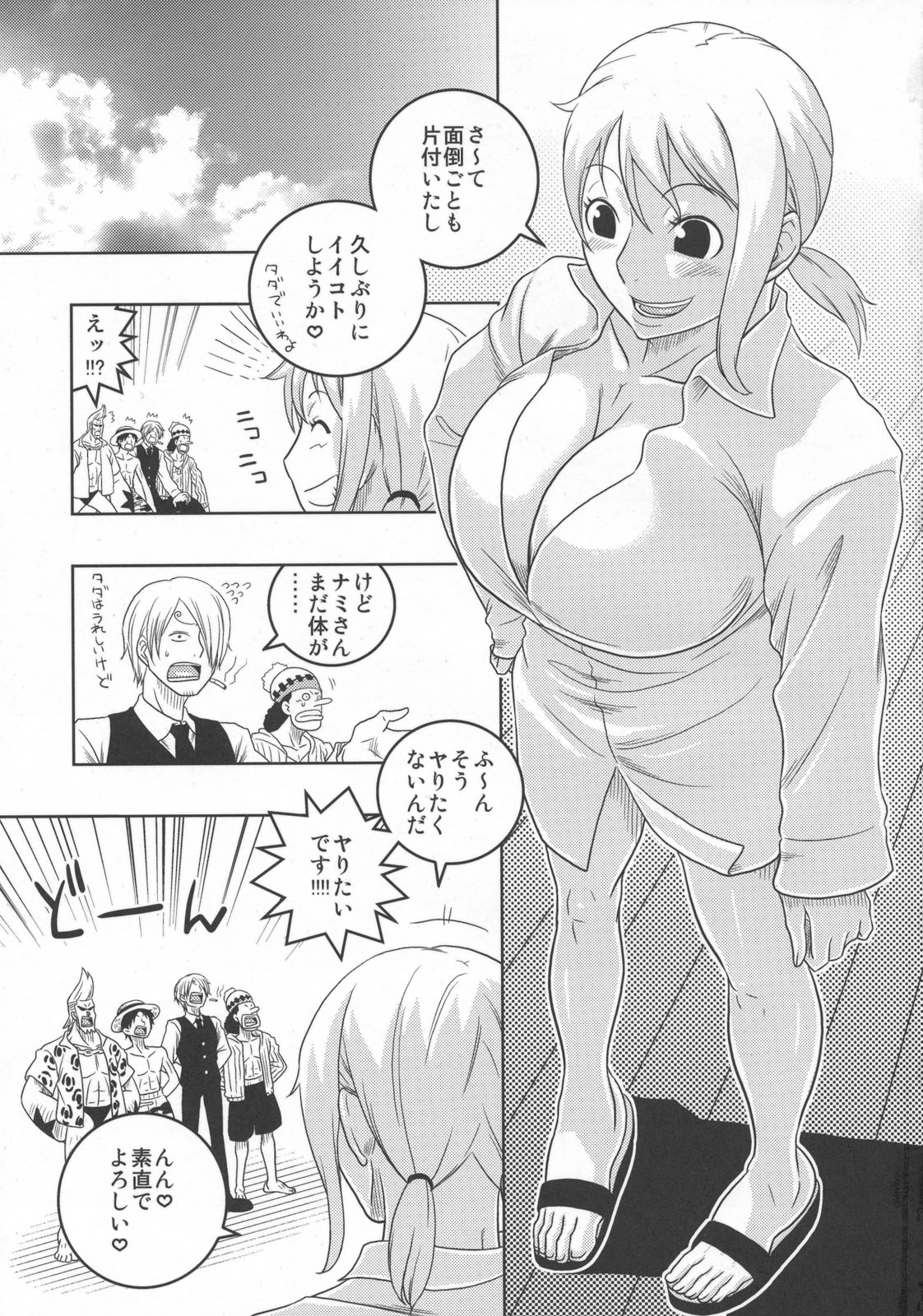 Nami no Ura Koukai Nisshi 5 page 4 full
