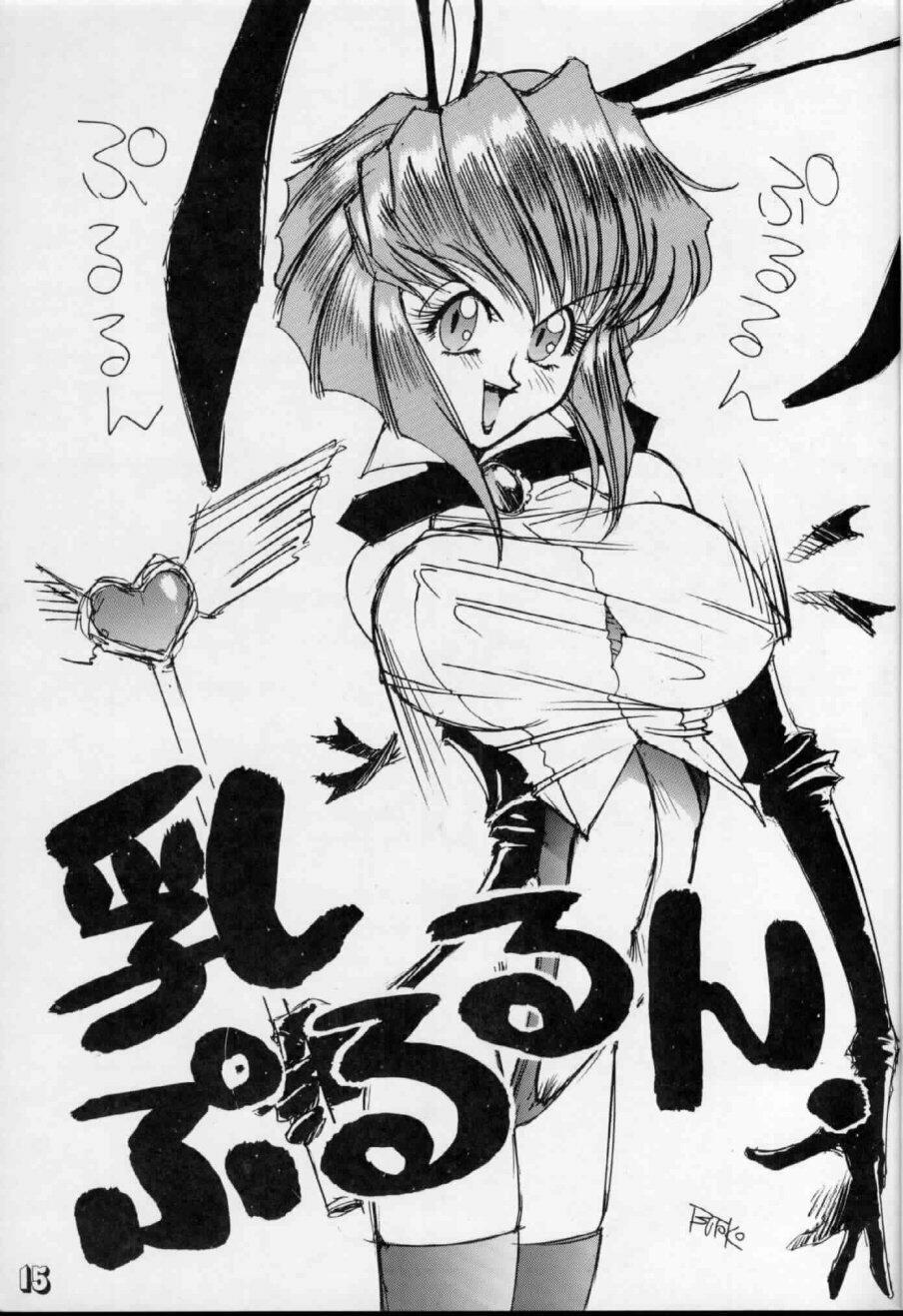 Geki Kuukan Excite Hon Series 1 - Gunsmith Cats Hon page 12 full