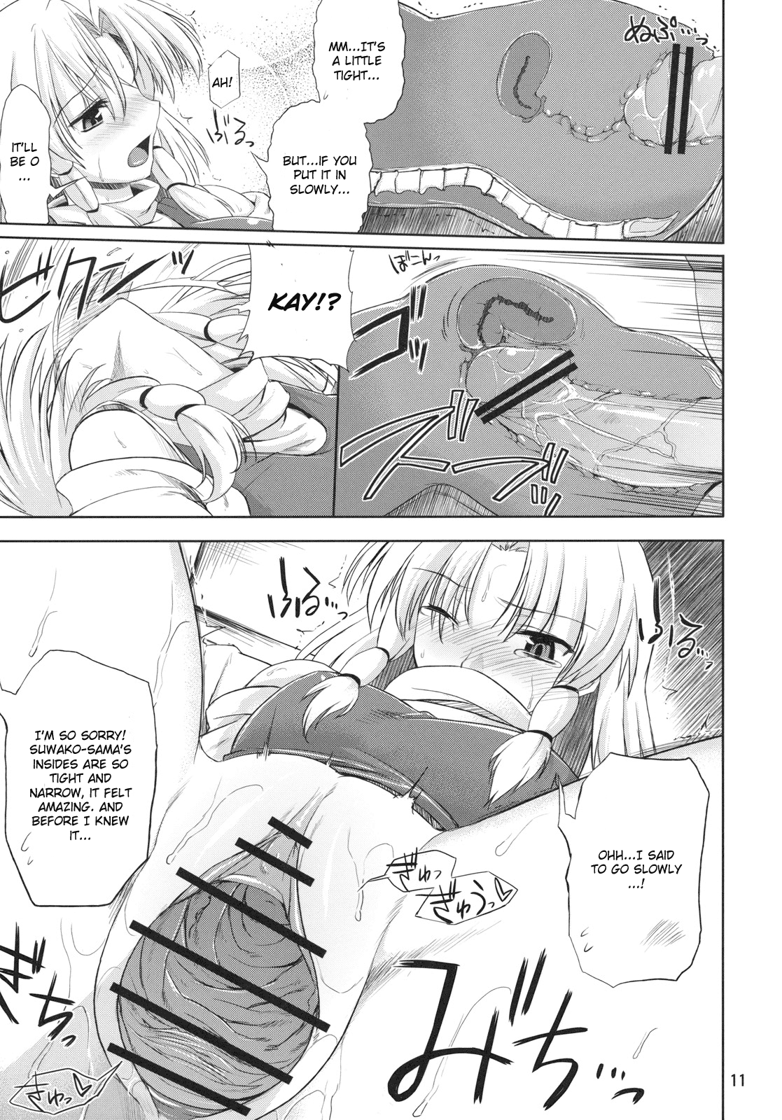 Anoko nya Naisho page 10 full