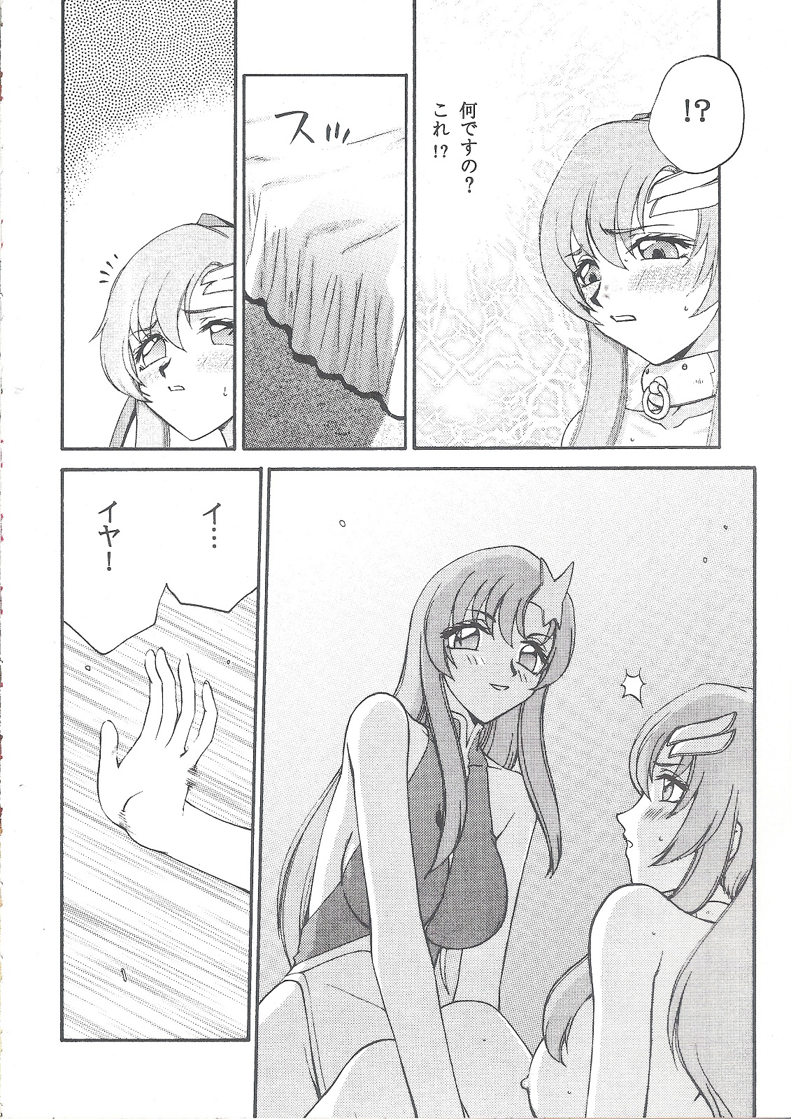Tane desu page 11 full