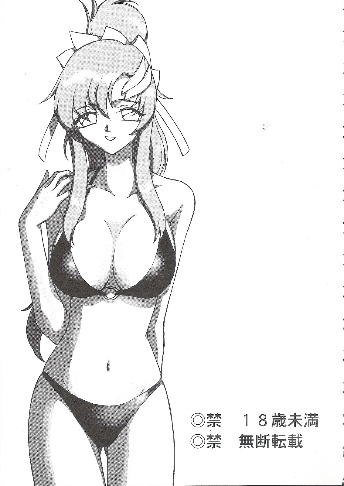 Tane desu page 4 full
