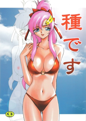 (C68) [LTM. (Taira Hajime)] Tane desu (Gundam Seed Destiny) cover