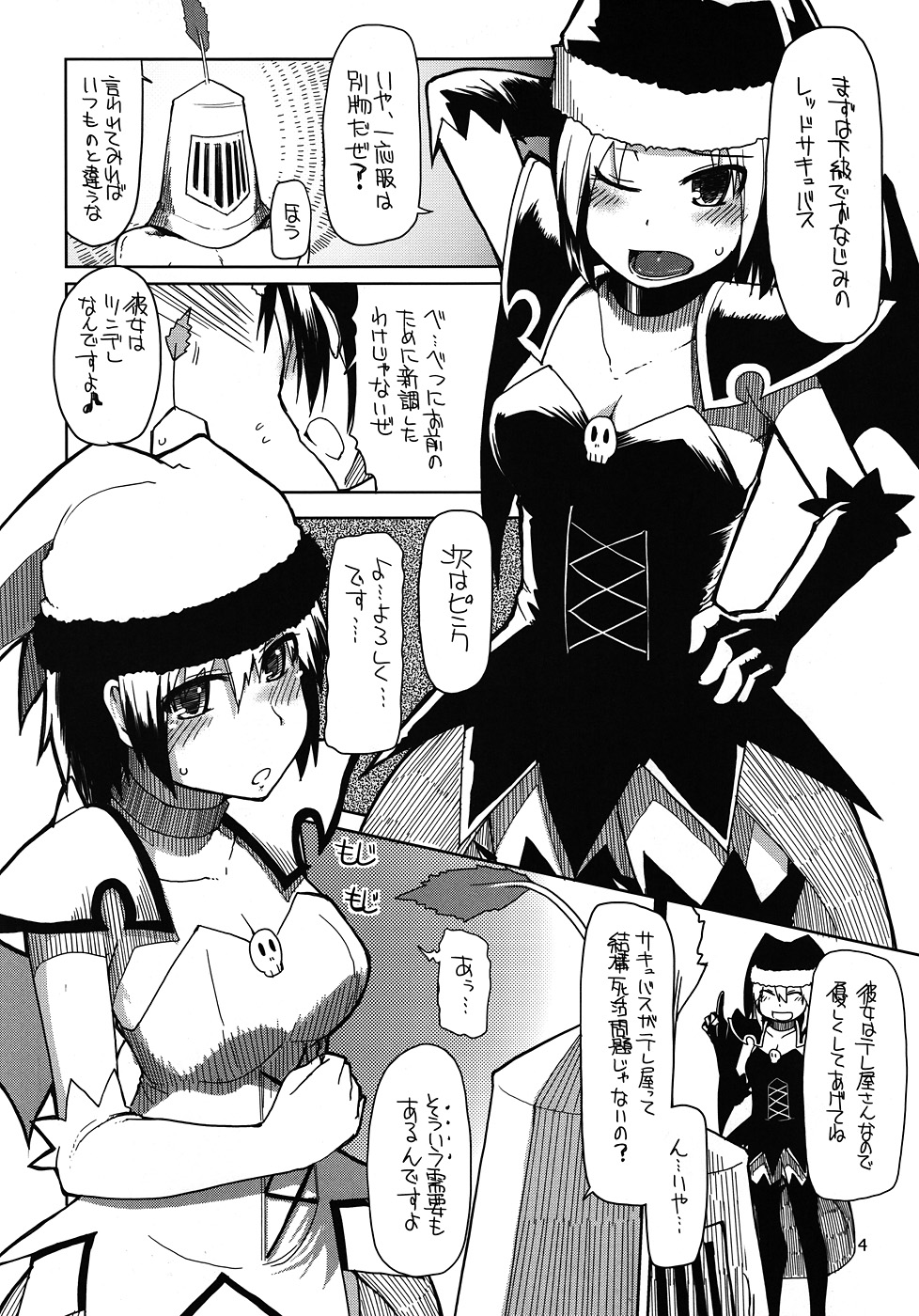 Mabi Life 9 page 5 full