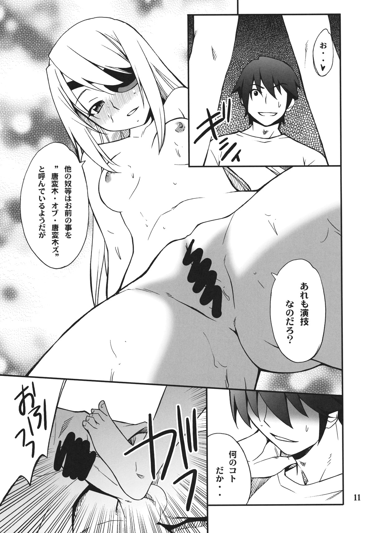 Laura de Night page 10 full