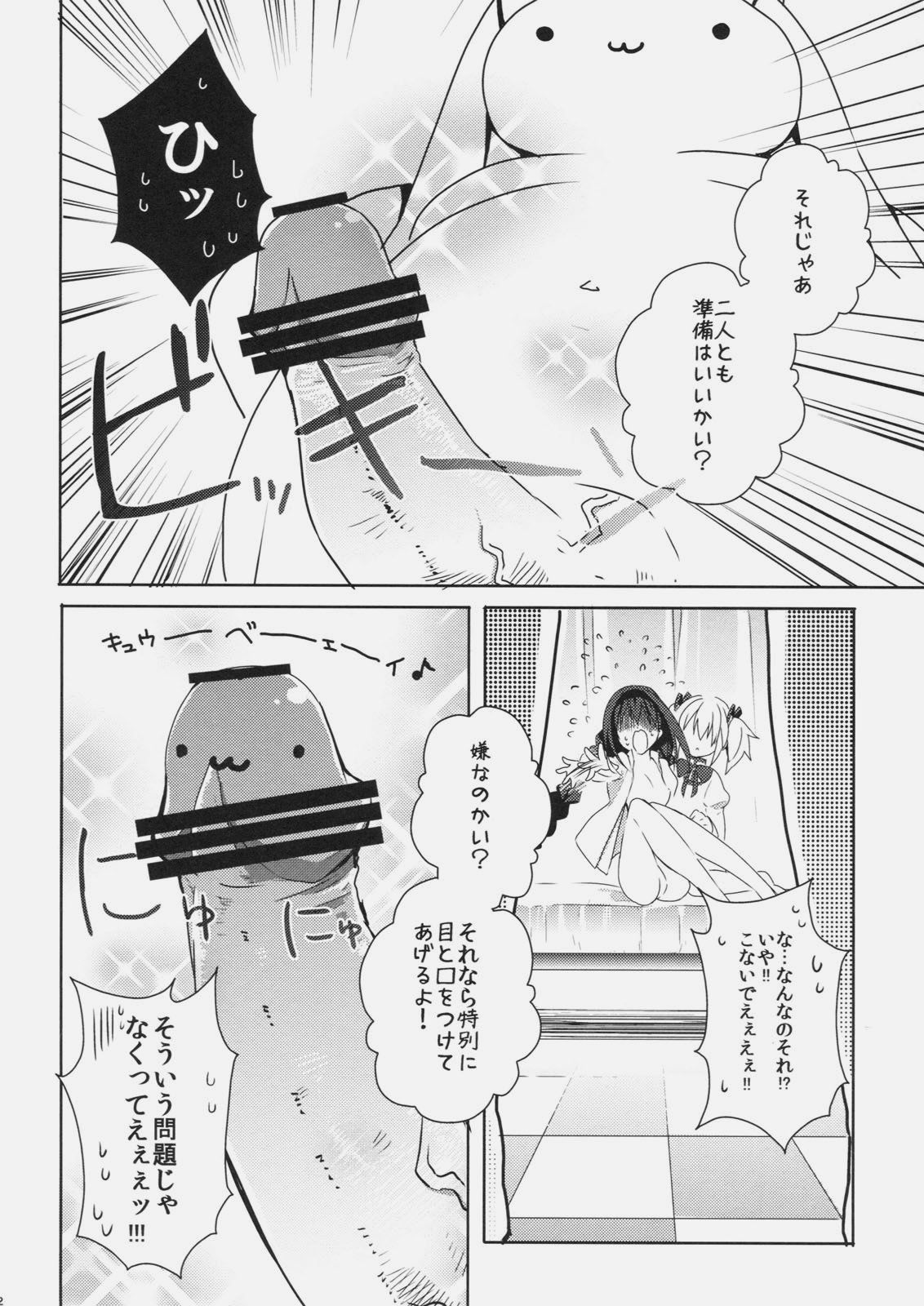 Chupa Pero Days page 11 full
