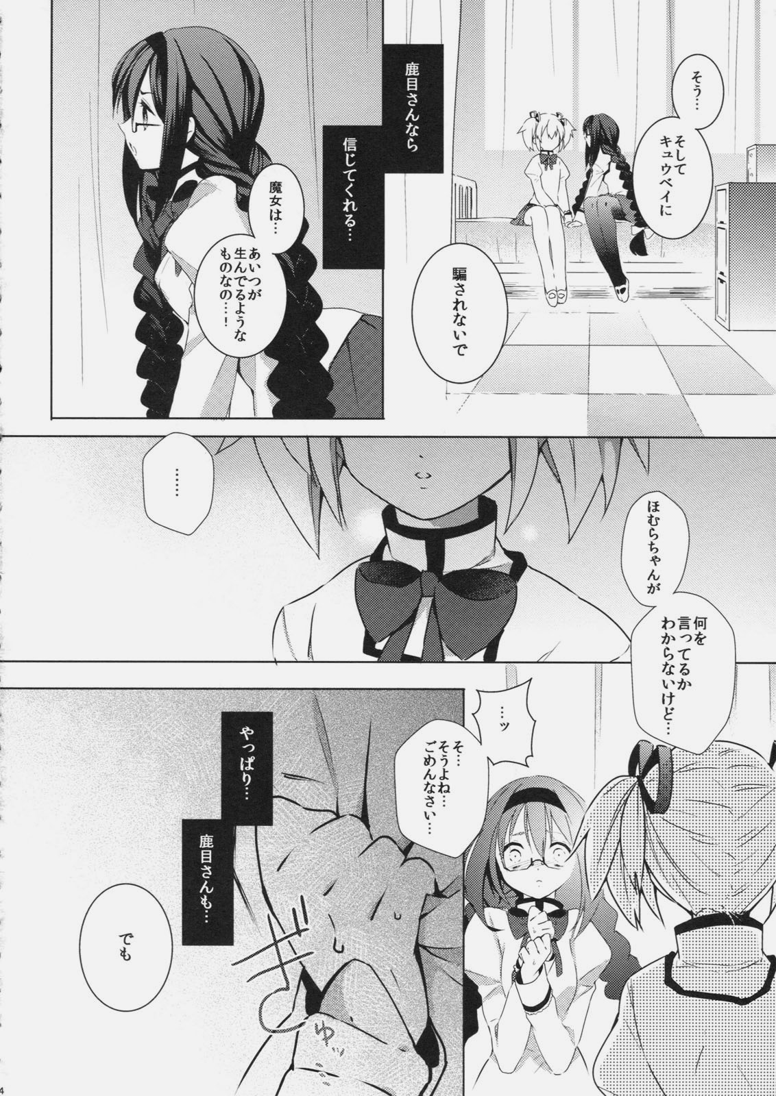 Chupa Pero Days page 3 full