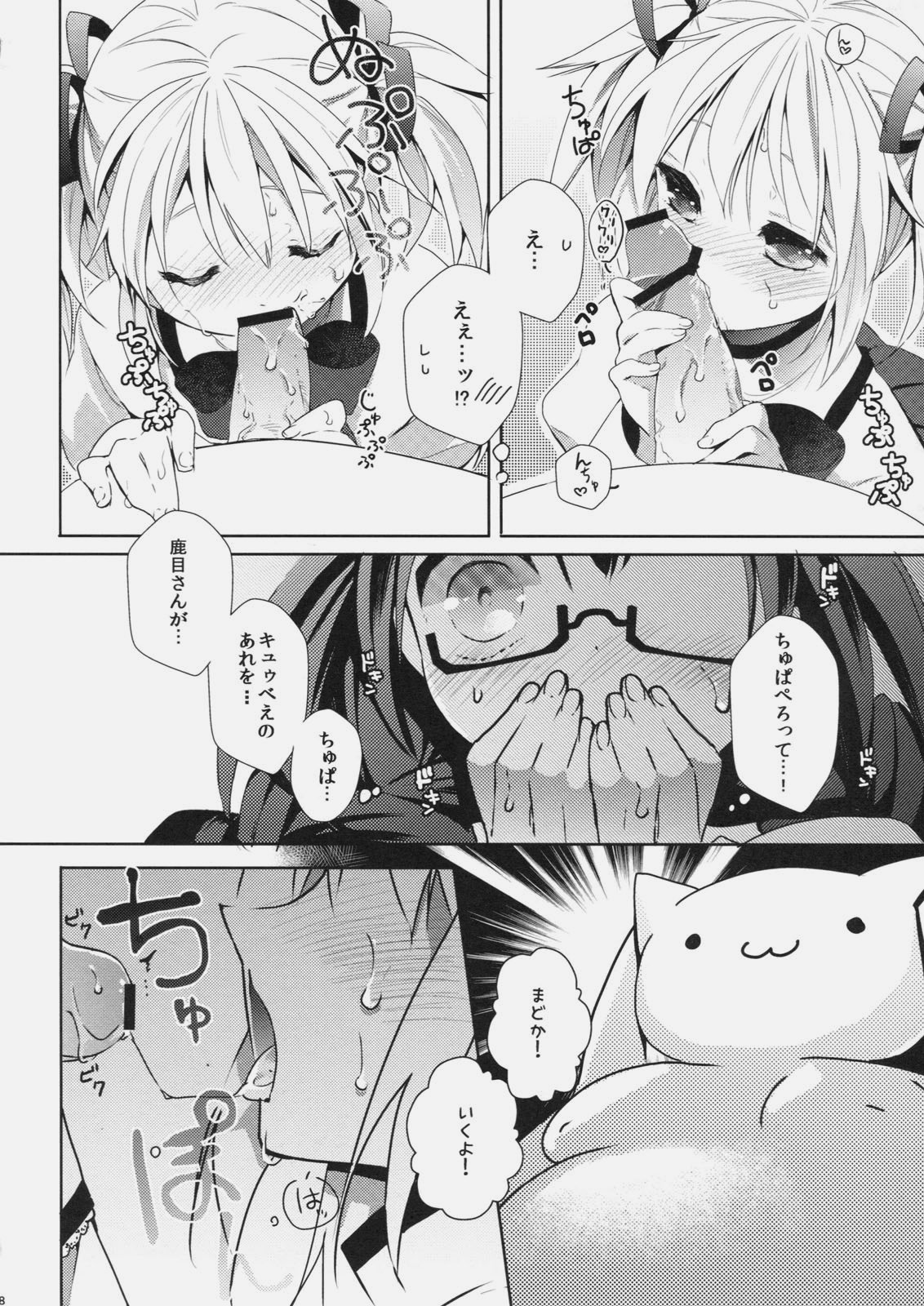 Chupa Pero Days page 7 full