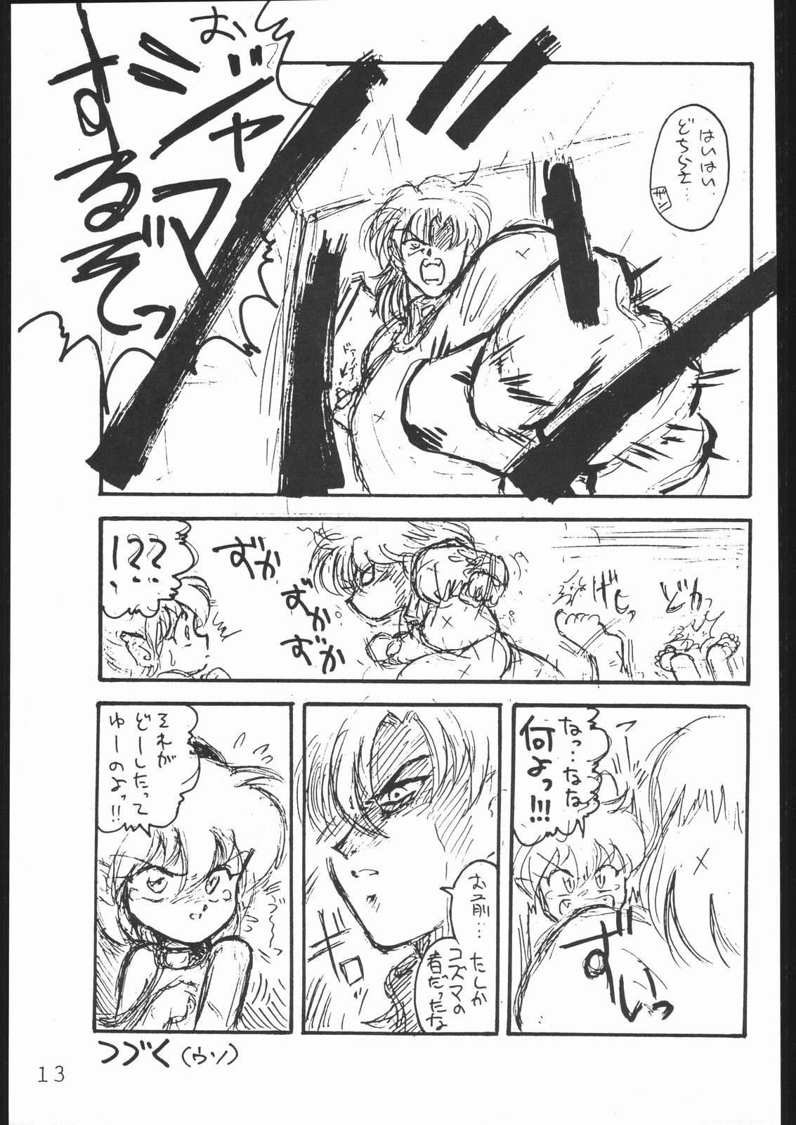 COUNT FOR NOTHING page 12 full