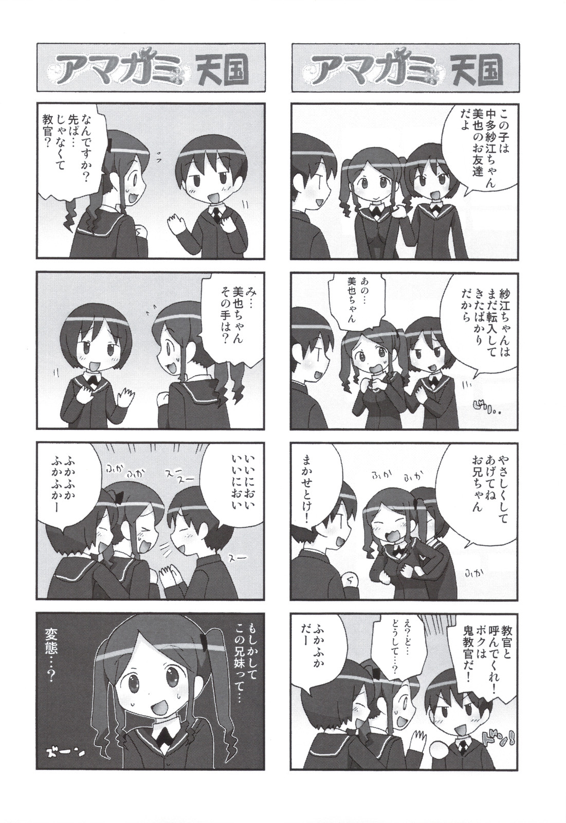 Glycyron 2jou page 10 full