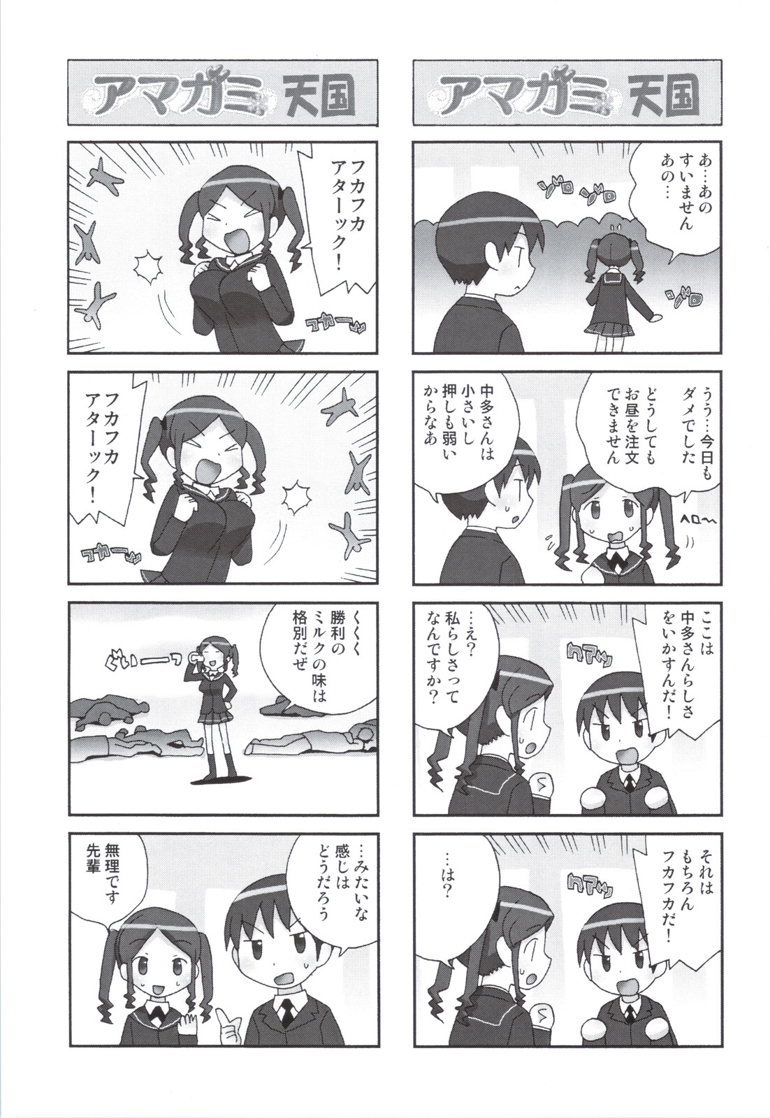 Glycyron 2jou page 11 full