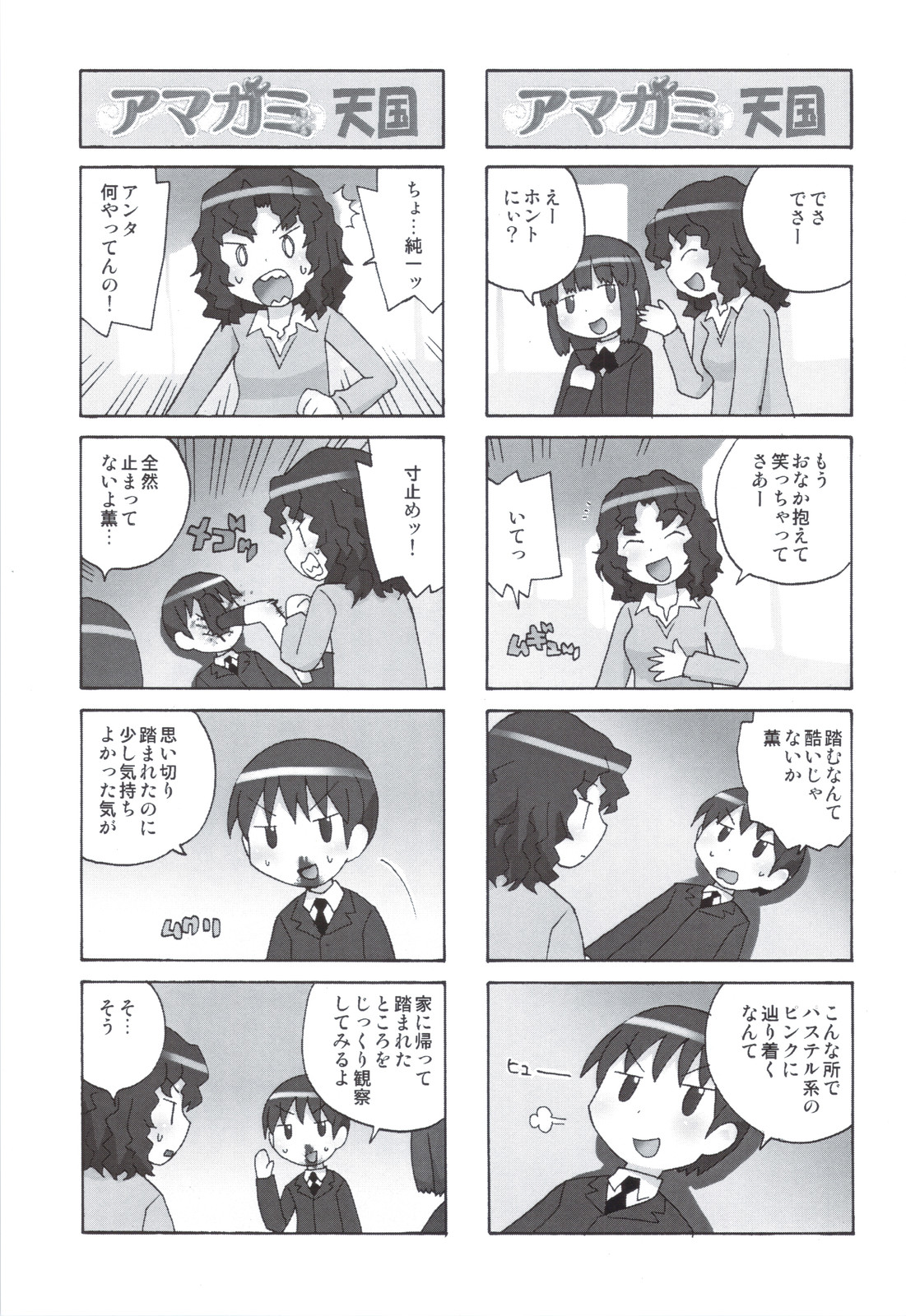 Glycyron 2jou page 9 full