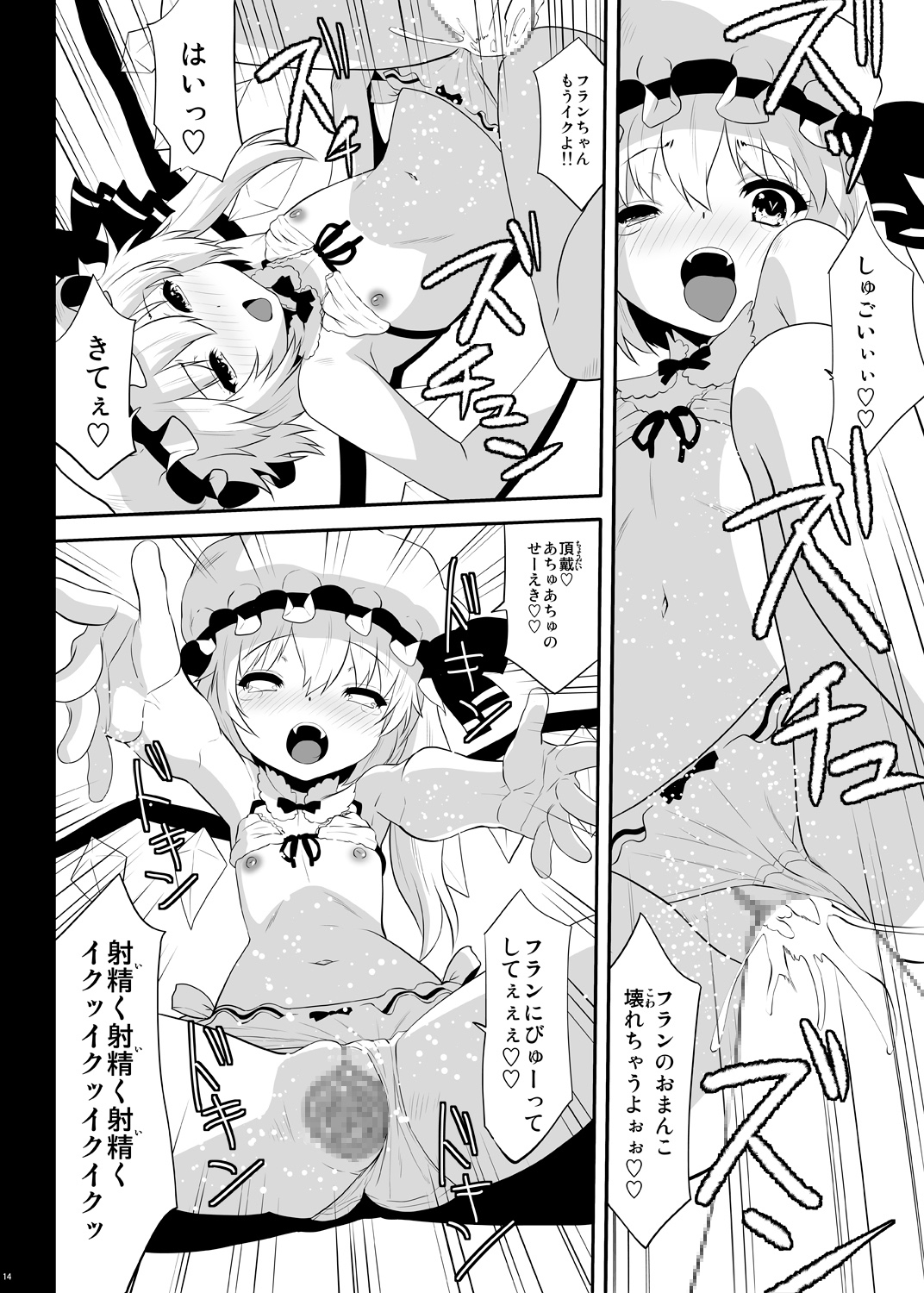 Uwa! Youjo Tsuyoi! page 11 full