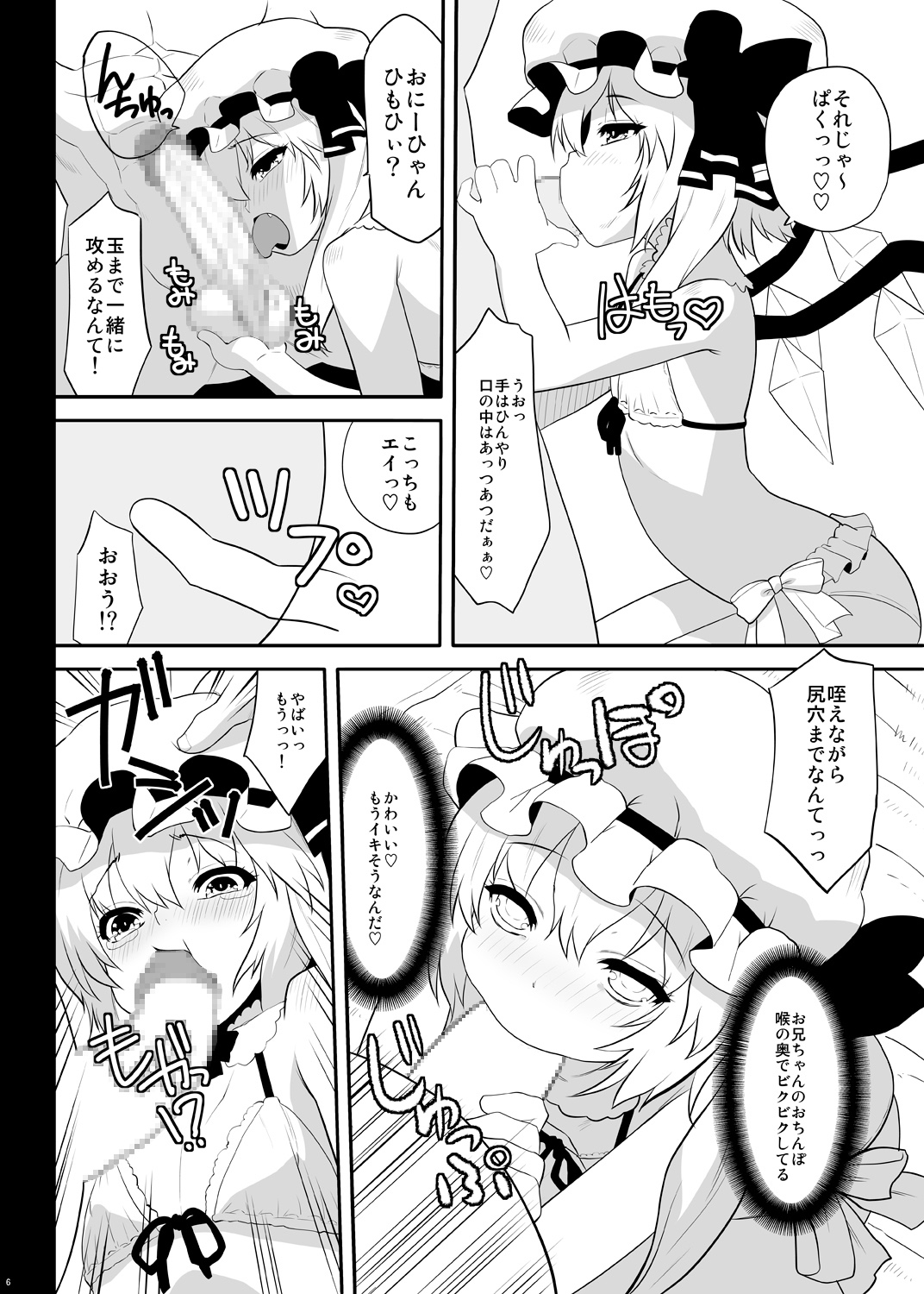 Uwa! Youjo Tsuyoi! page 3 full