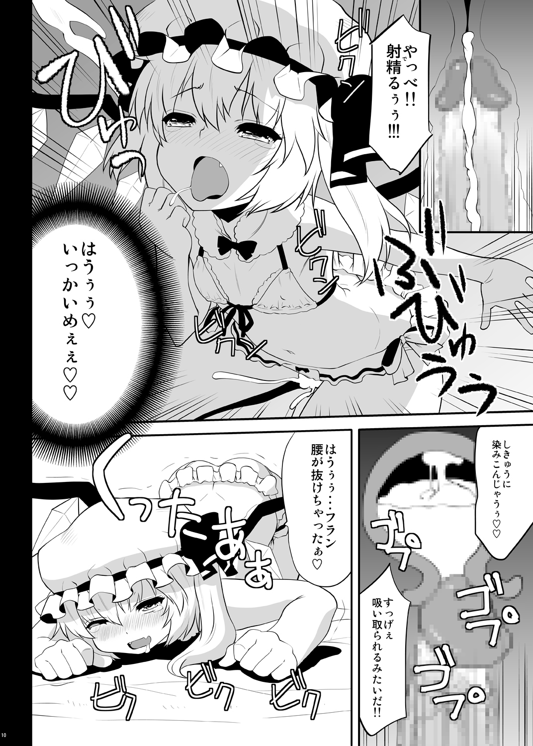 Uwa! Youjo Tsuyoi! page 7 full