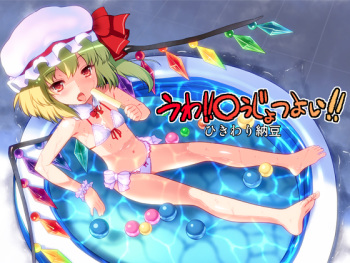[Hikiwari Nattou (Okina Sai)] Uwa! Youjo Tsuyoi! (Touhou Project) [Digital] cover