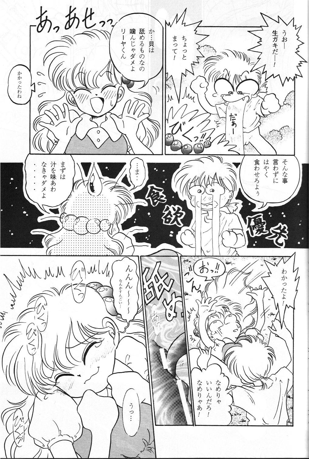 Rusty Nail 3 page 10 full