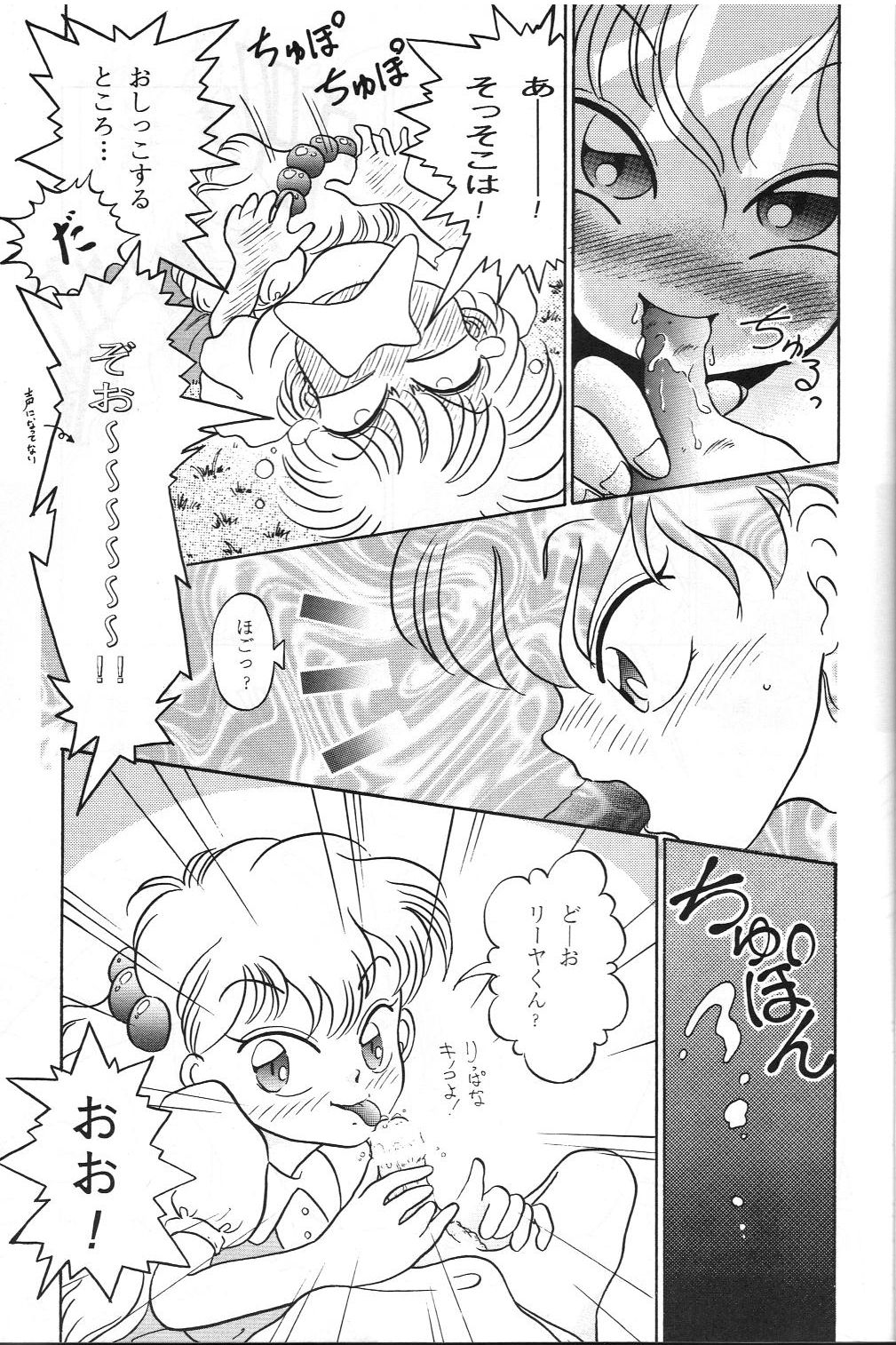 Rusty Nail 3 page 8 full