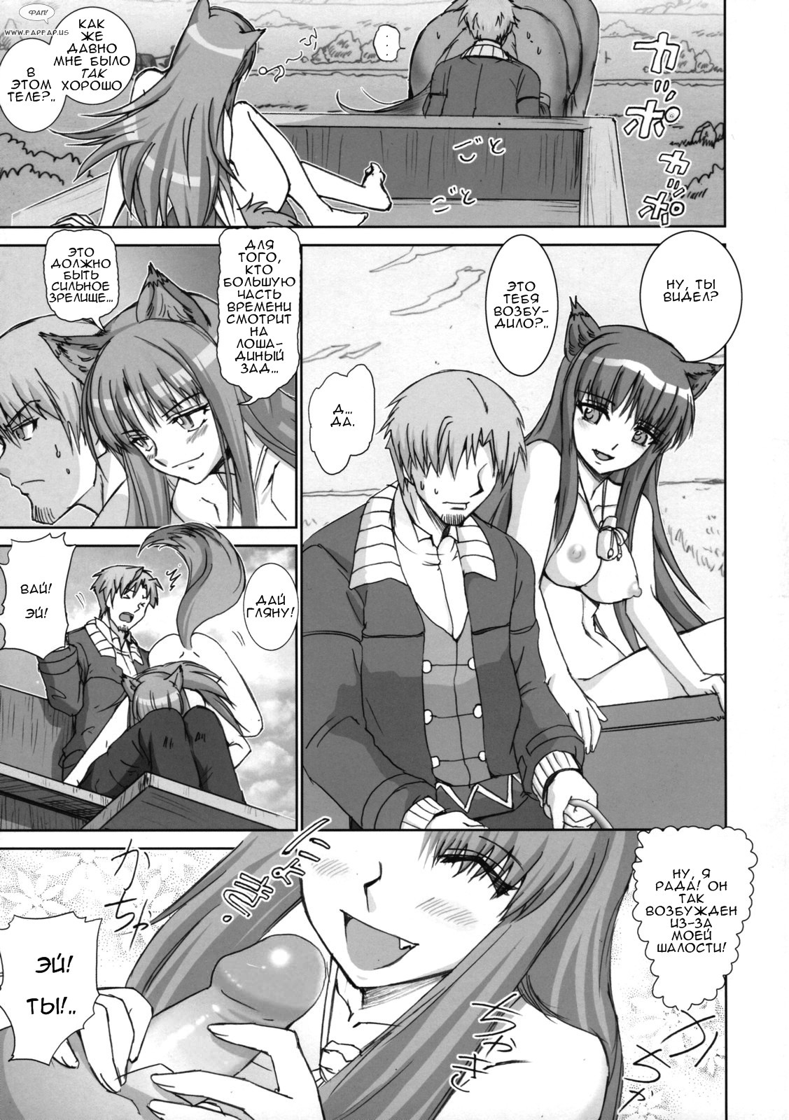 Wolf Road | Волчица и дорога page 8 full