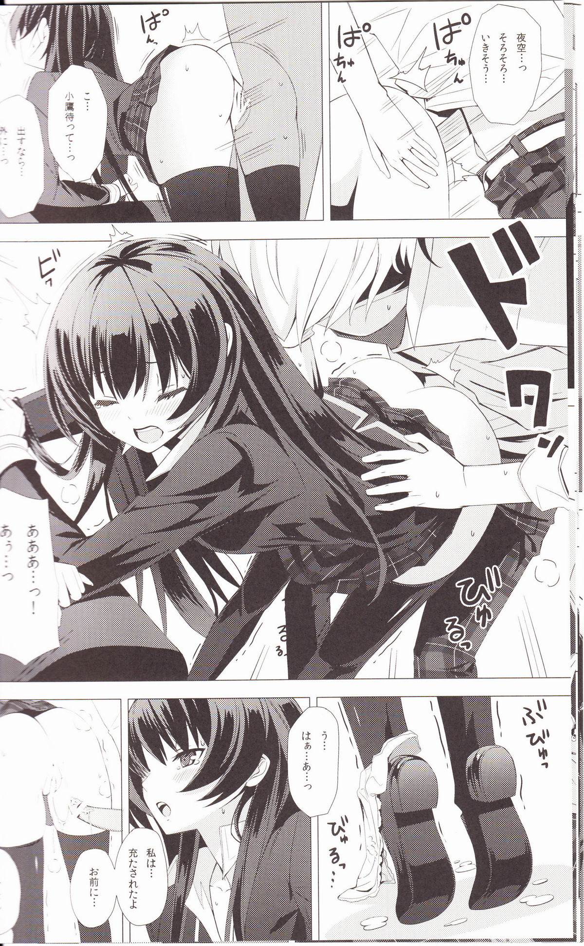 B.F.F. page 11 full