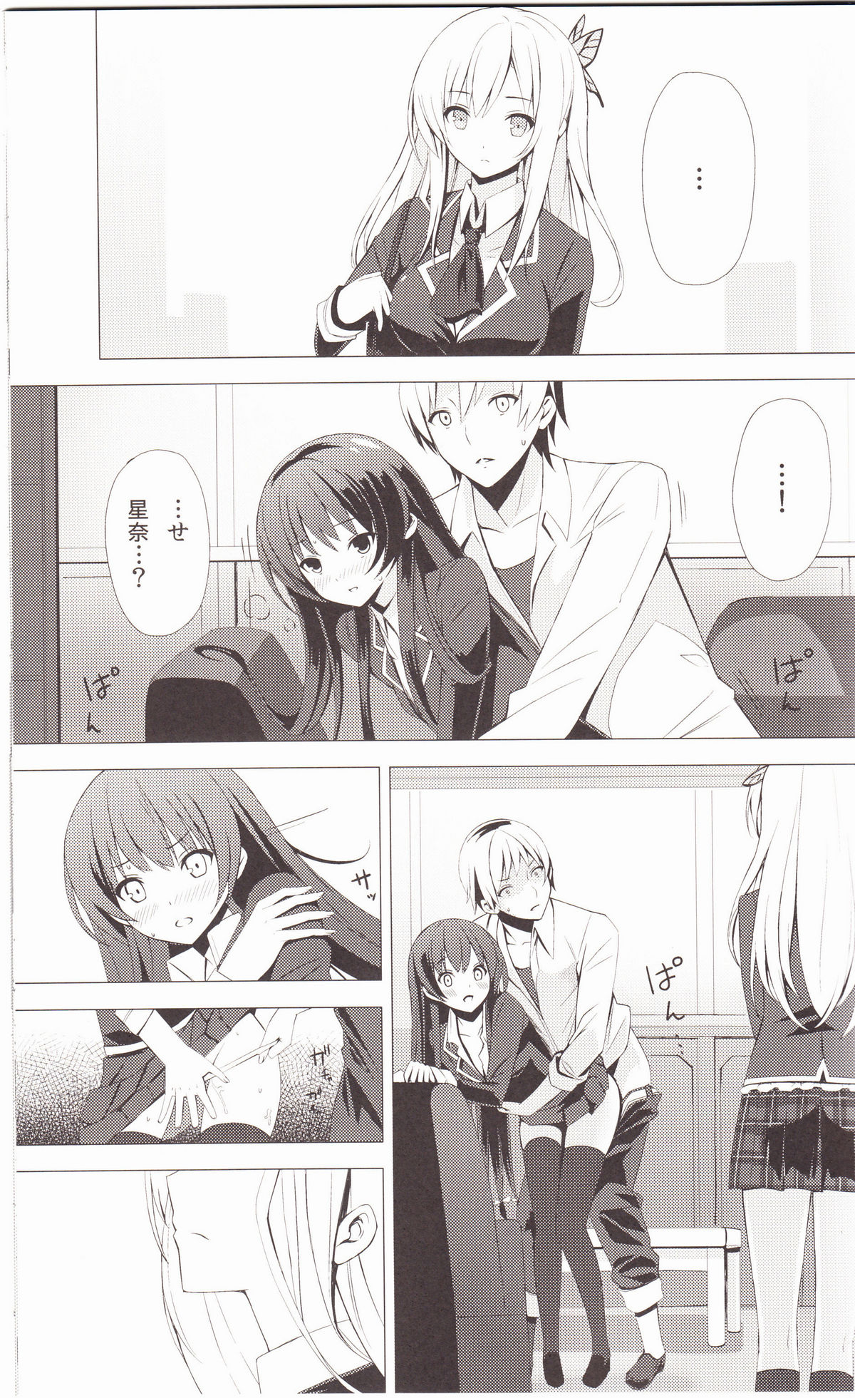 B.F.F. page 12 full