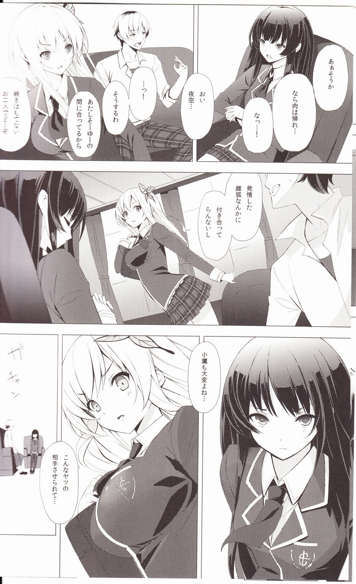 B.F.F. page 5 full
