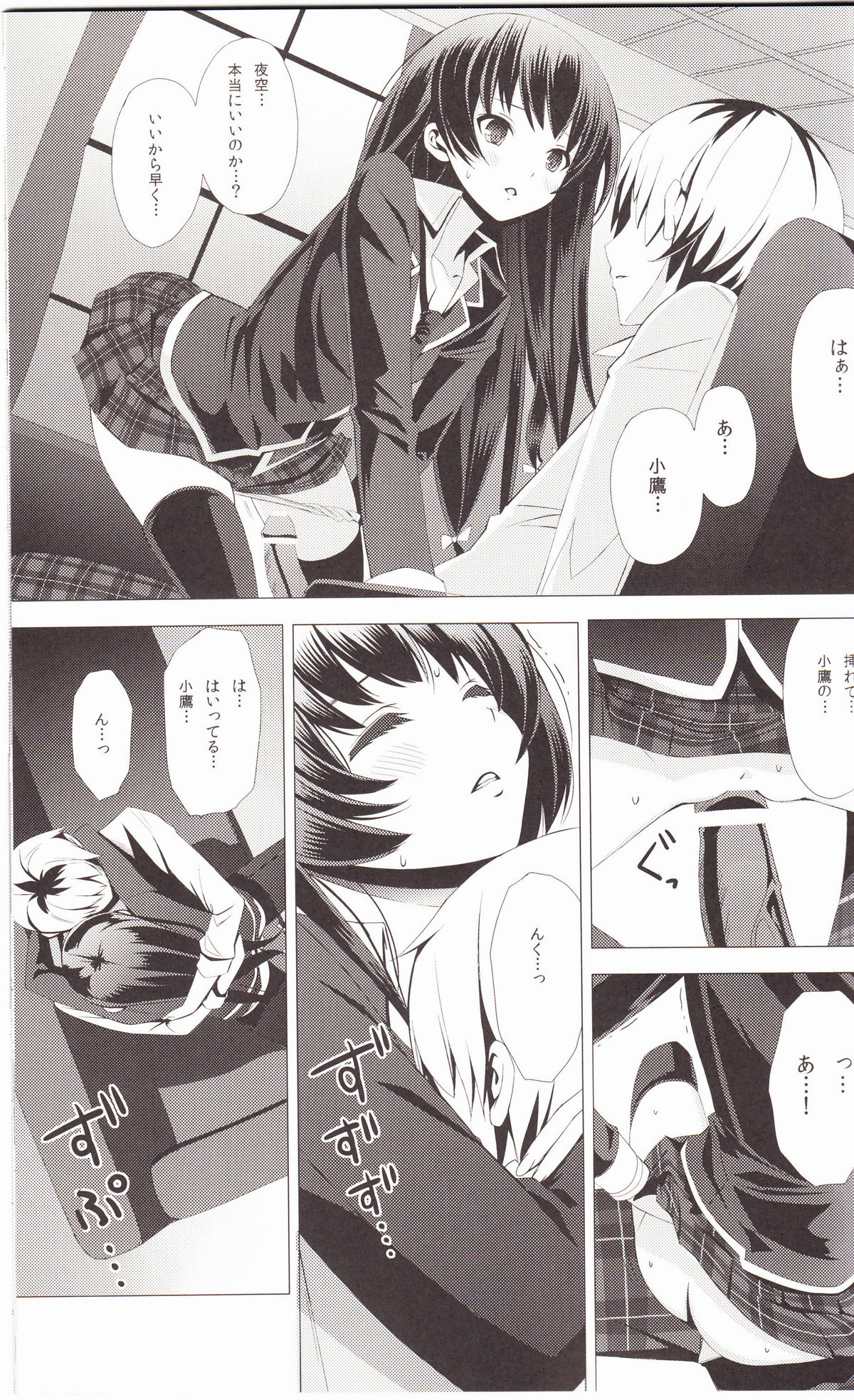 B.F.F. page 8 full