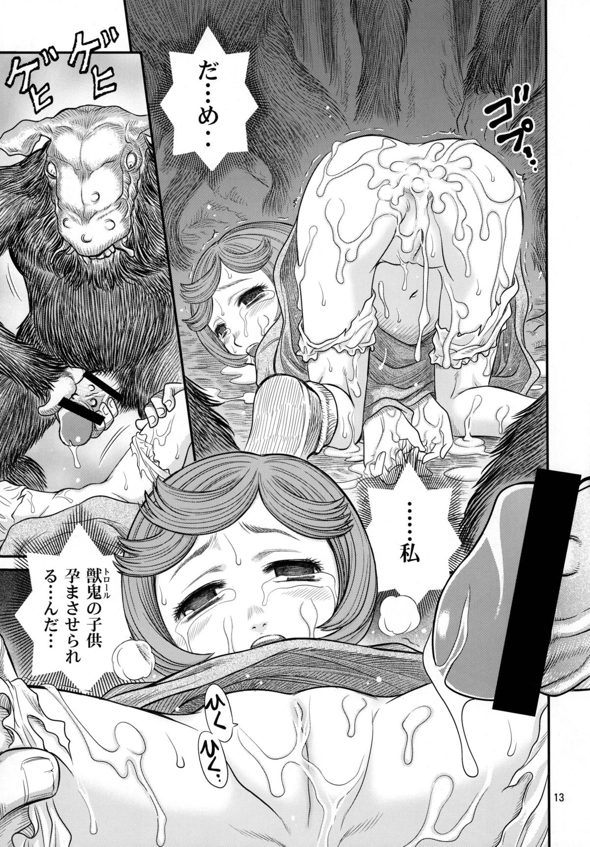 Shiru Shiru Schierke!! page 12 full