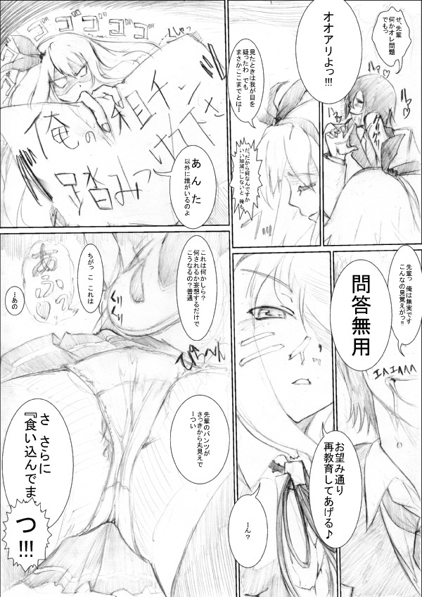 Funde Hoshii No? A Sou page 5 full