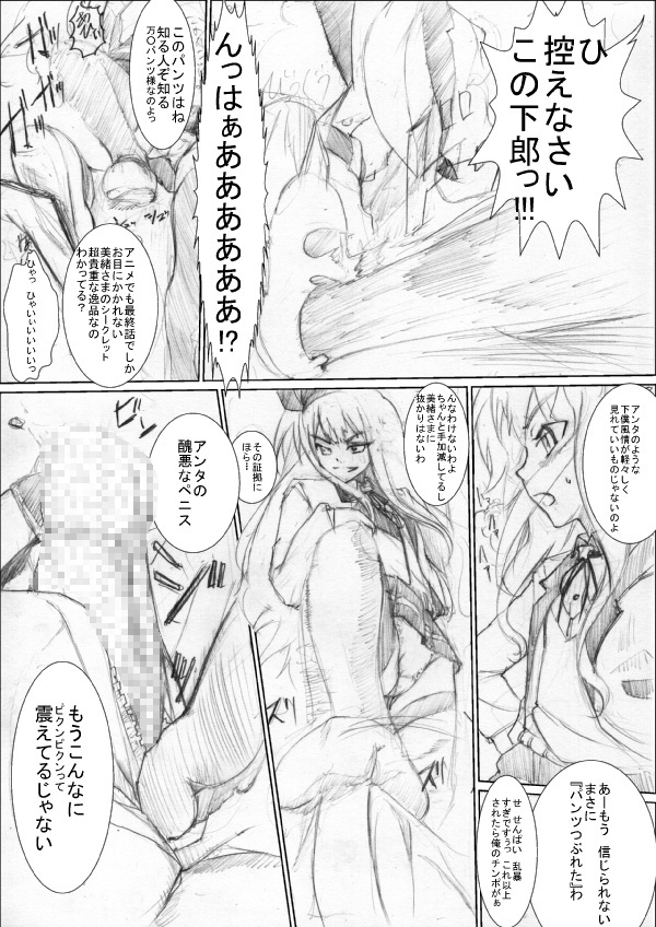 Funde Hoshii No? A Sou page 6 full