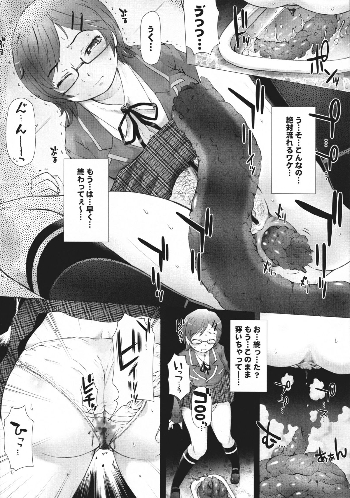 Kanojo no Ana. Dake page 11 full