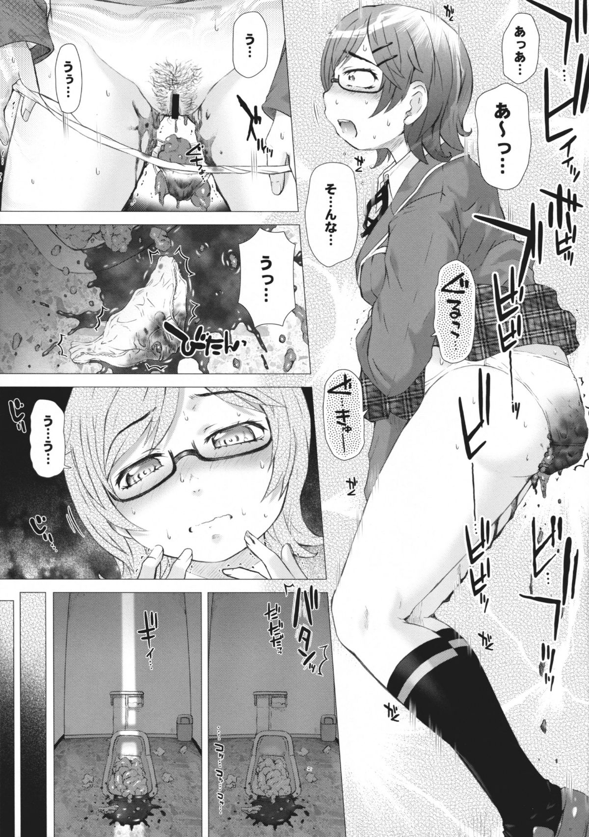 Kanojo no Ana. Dake page 12 full