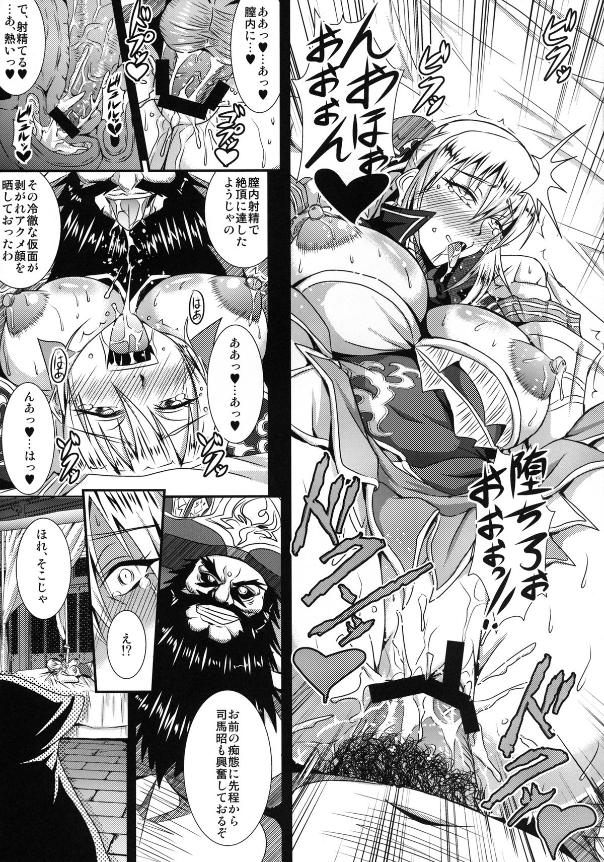 Gisho Ou Genki Den page 11 full