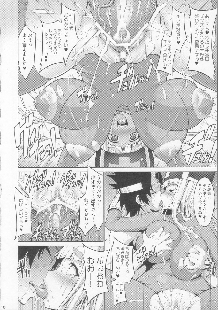 Kichiku Astron page 9 full