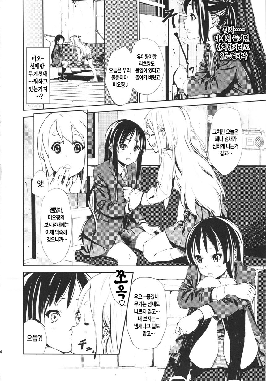 LOVELESS -a count of eins- page 3 full