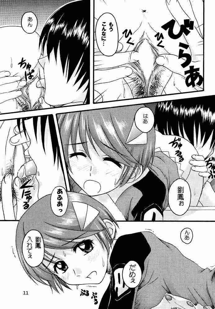Sprite page 9 full