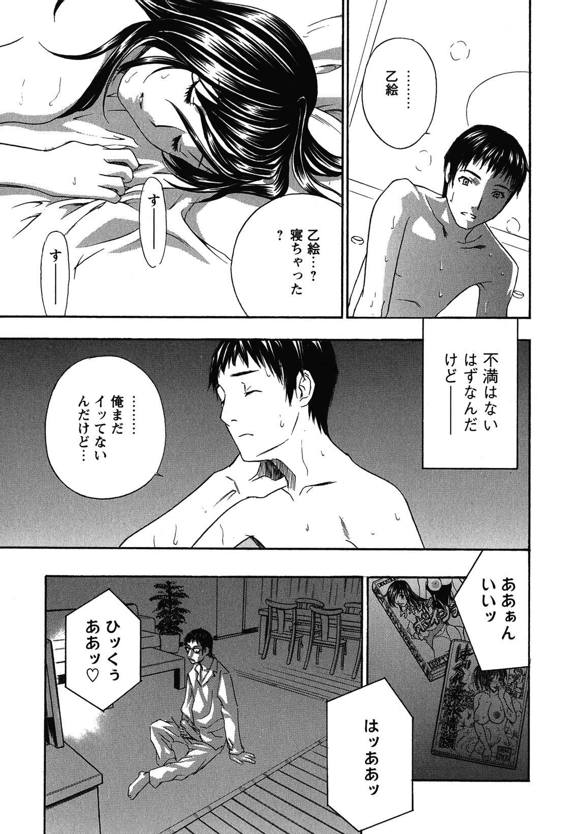 Haitoku Lab - Haitoku Laboratory page 11 full
