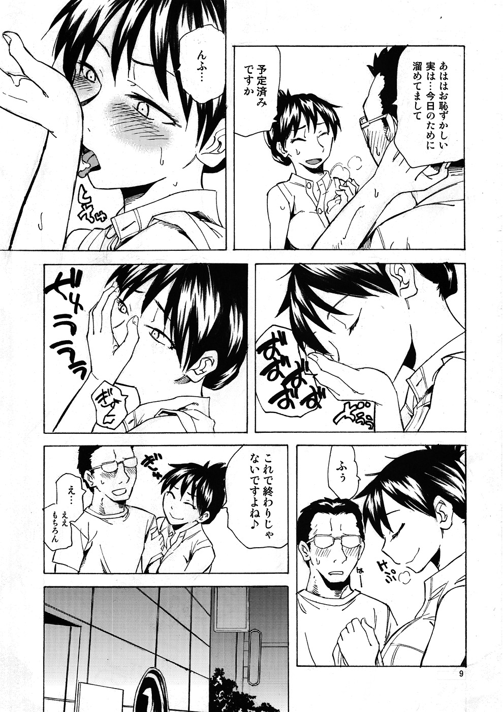 Saitama Blues page 8 full