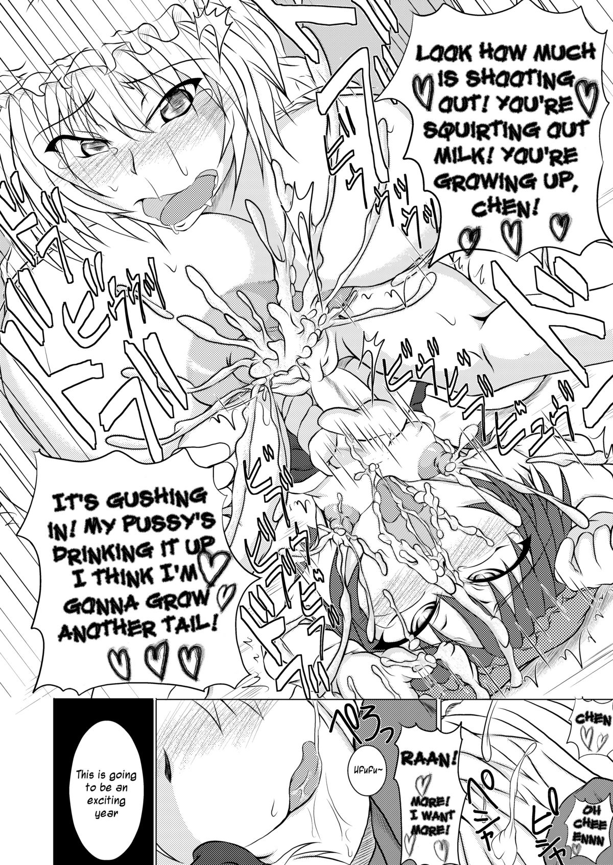 Ran-Chen page 11 full