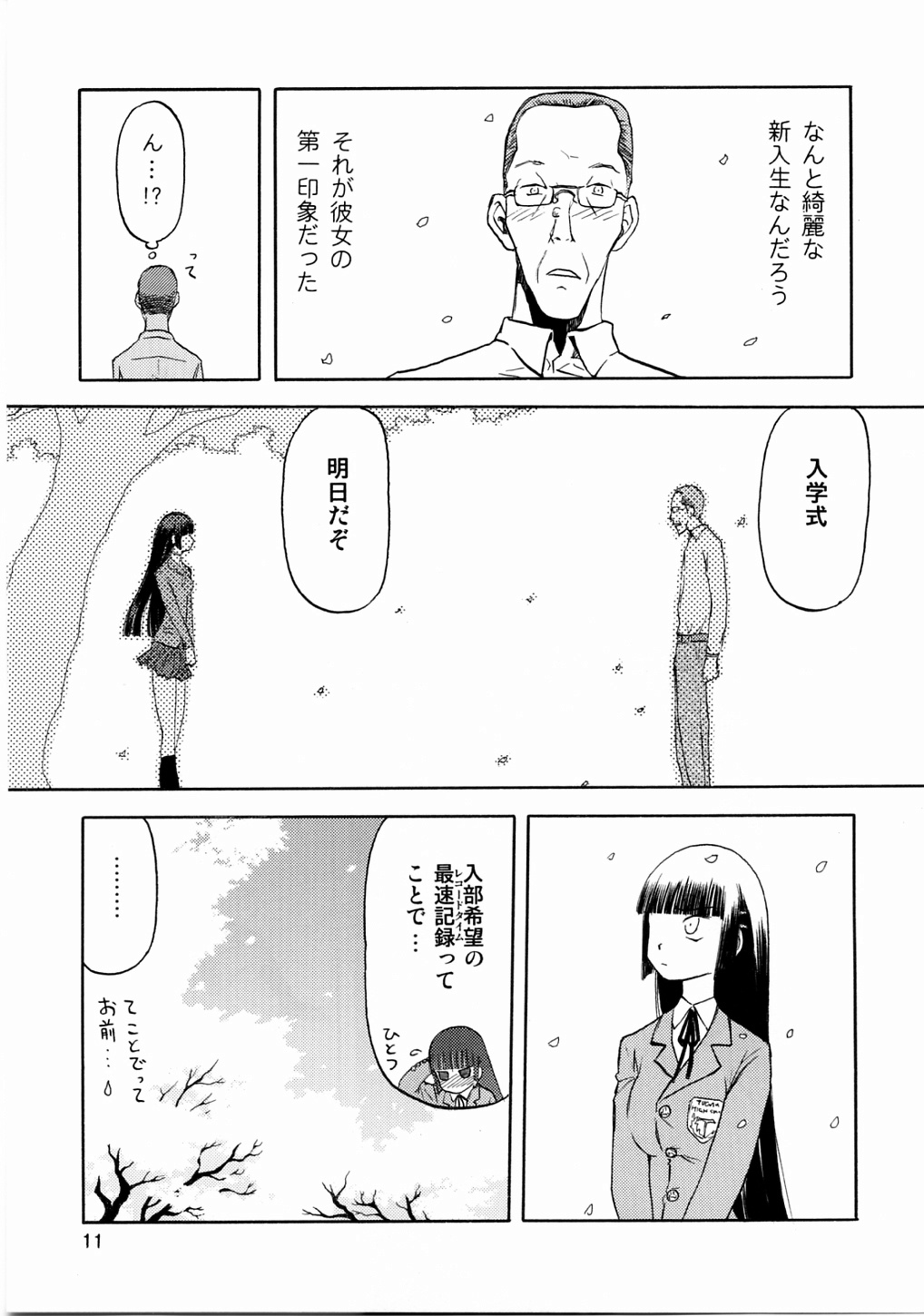 blue snow blue scene.3 page 10 full