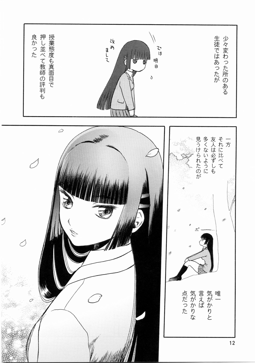 blue snow blue scene.3 page 11 full