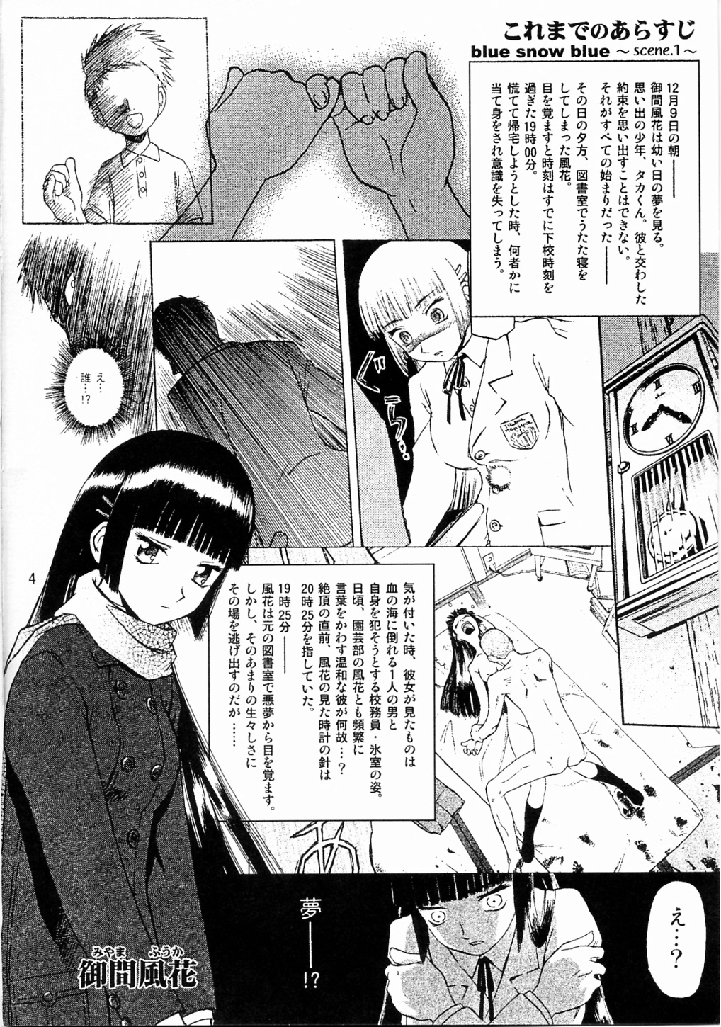 blue snow blue scene.3 page 3 full