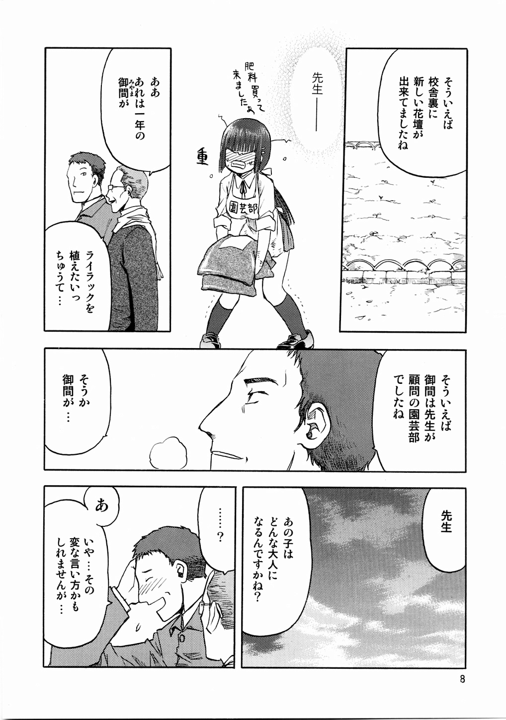 blue snow blue scene.3 page 7 full
