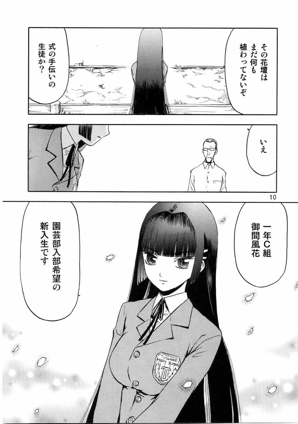 blue snow blue scene.3 page 9 full