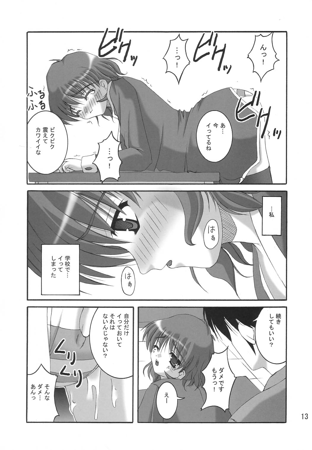 Stay by my side page 11 full